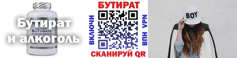 KRAKEN вход  Евпатория  shop формула  БУТИРАТ BDO 33% 