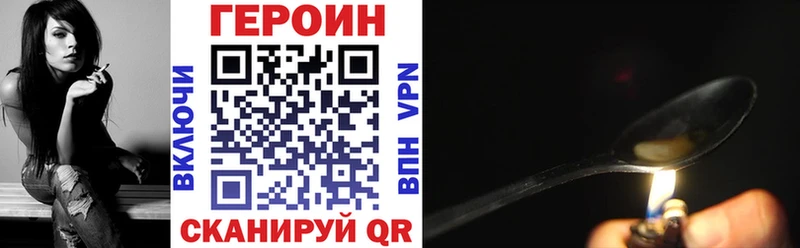 Героин хмурый  Евпатория 